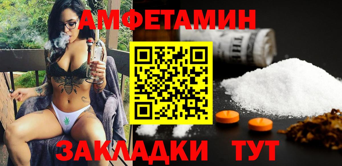 АМФЕТАМИН Premium Шебекино