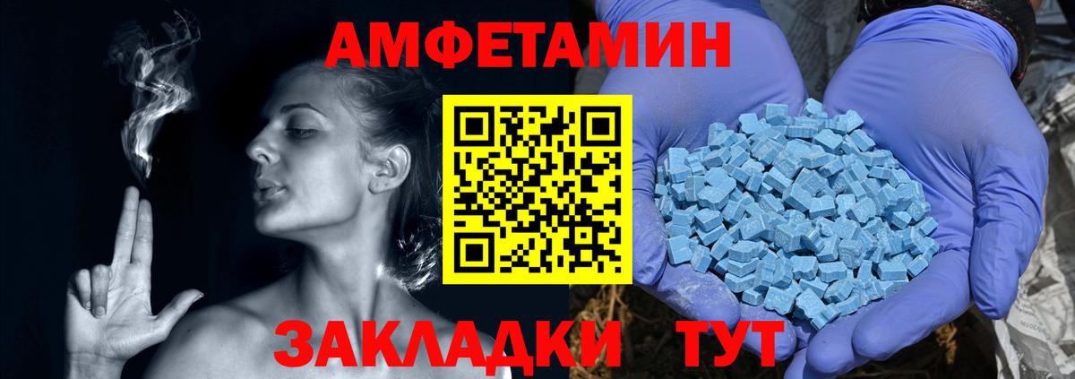 Amphetamine 97%  Вход с VPN  Шебекино 