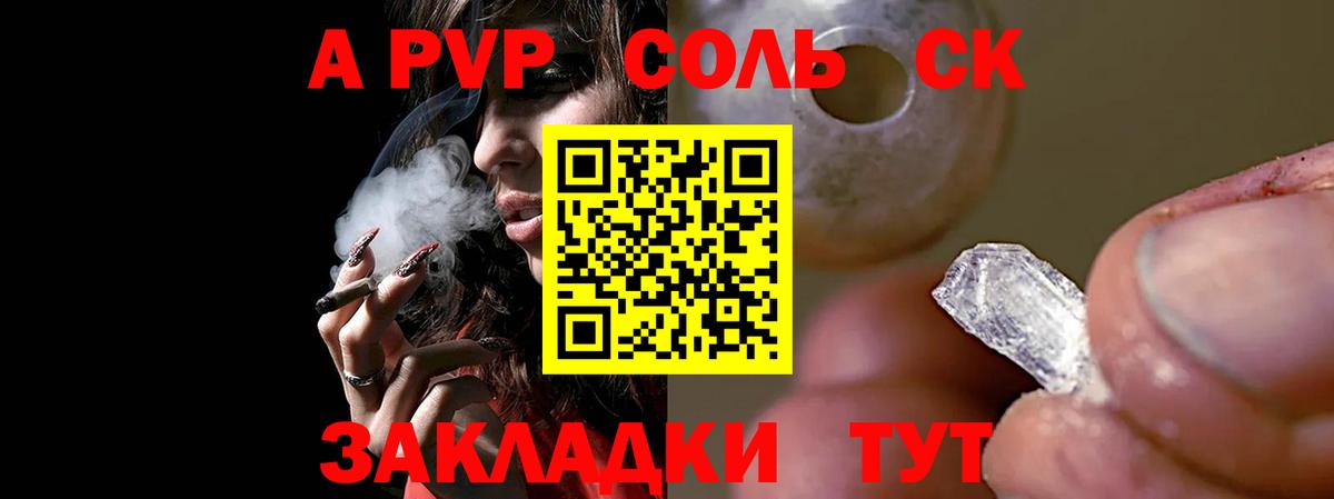 Alpha PVP крисы CK Шебекино