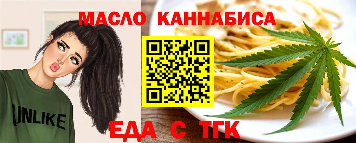 Cannafood марихуана Шебекино