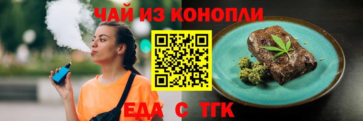 Canna-Cookies конопля  Вход с VPN  Шебекино 