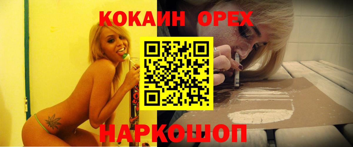 КОКАИН Fish Scale  Cocaine VHQ  наркота  Шебекино  Вход с VPN  Cocaine 