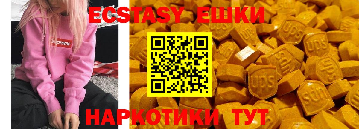 Ecstasy VHQ  Вход с VPN  купить наркотики сайты  Шебекино 