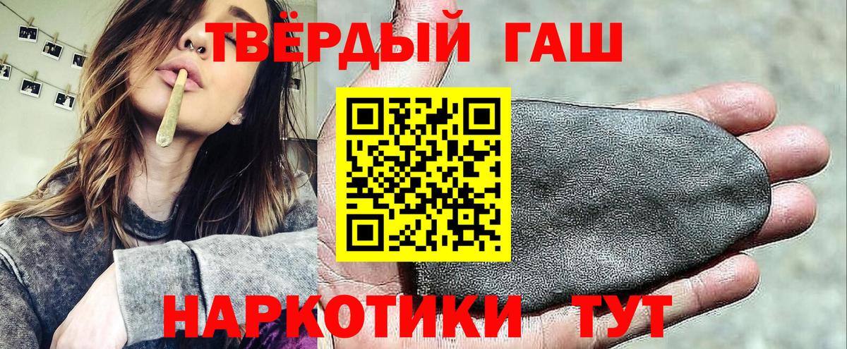Гашиш Ice-O-Lator  Вход с VPN  Шебекино  Гашиш  ГАШ Premium 