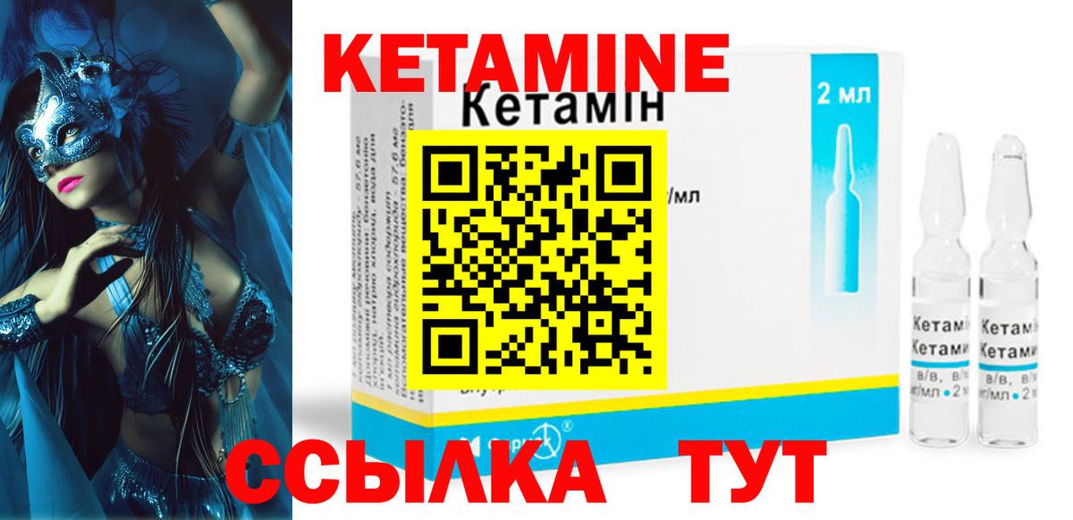 Кетамин VHQ  Кетамин ketamine  Шебекино  Вход с VPN 