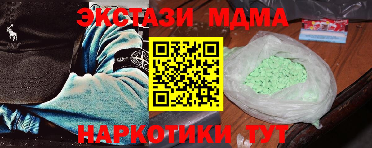 МДМА Molly  Вход с VPN  МДМА молли  Шебекино 