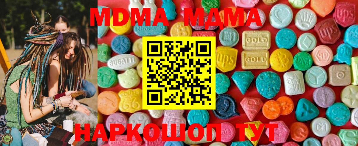МДМА VHQ Шебекино