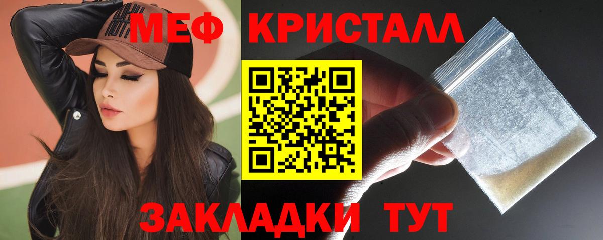 МЕФ  Шебекино